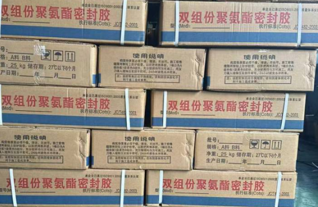 西区聚硫密封胶